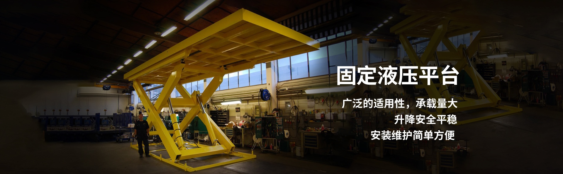 贵池液压升降平台厂家