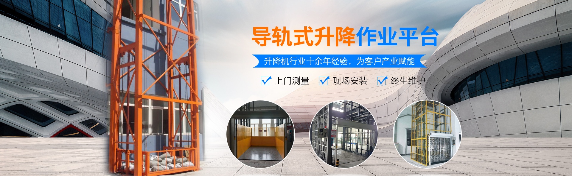 贵池升降货梯厂家