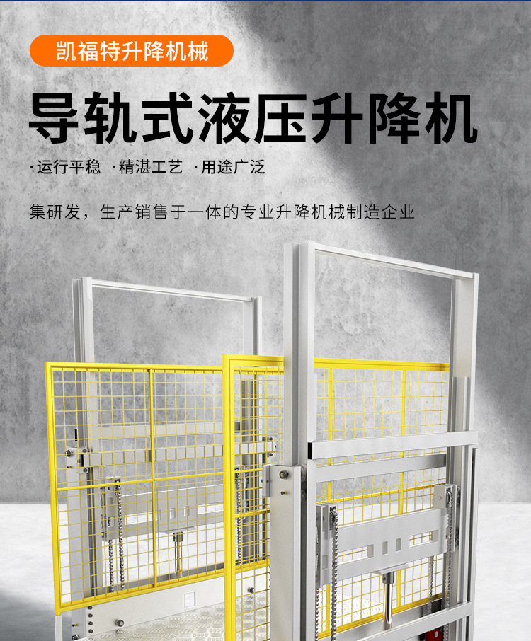 贵池液压货梯厂家一站式服务内容